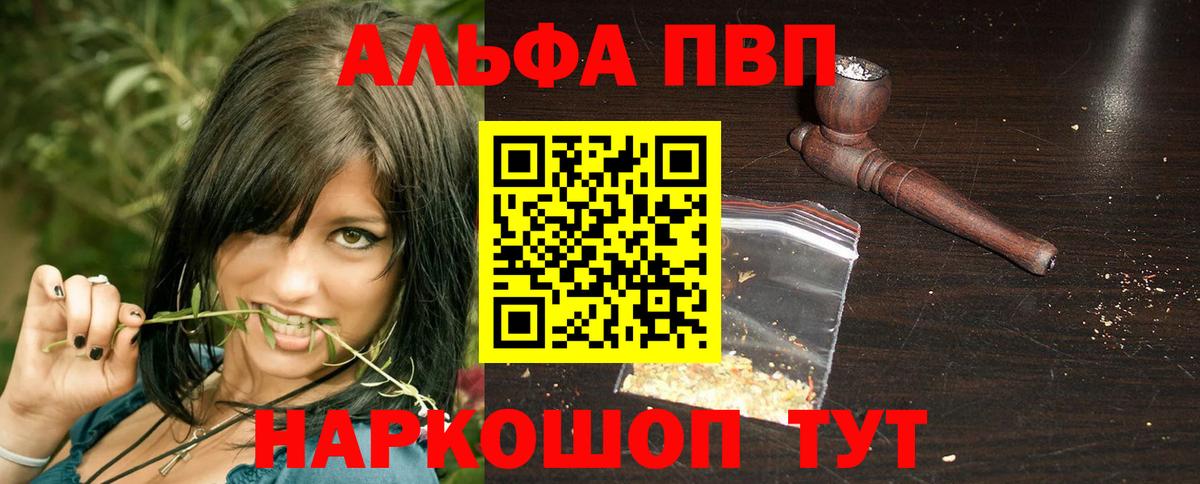 A PVP СК  Вход с VPN  Ирбит  Alpha PVP Crystall 
