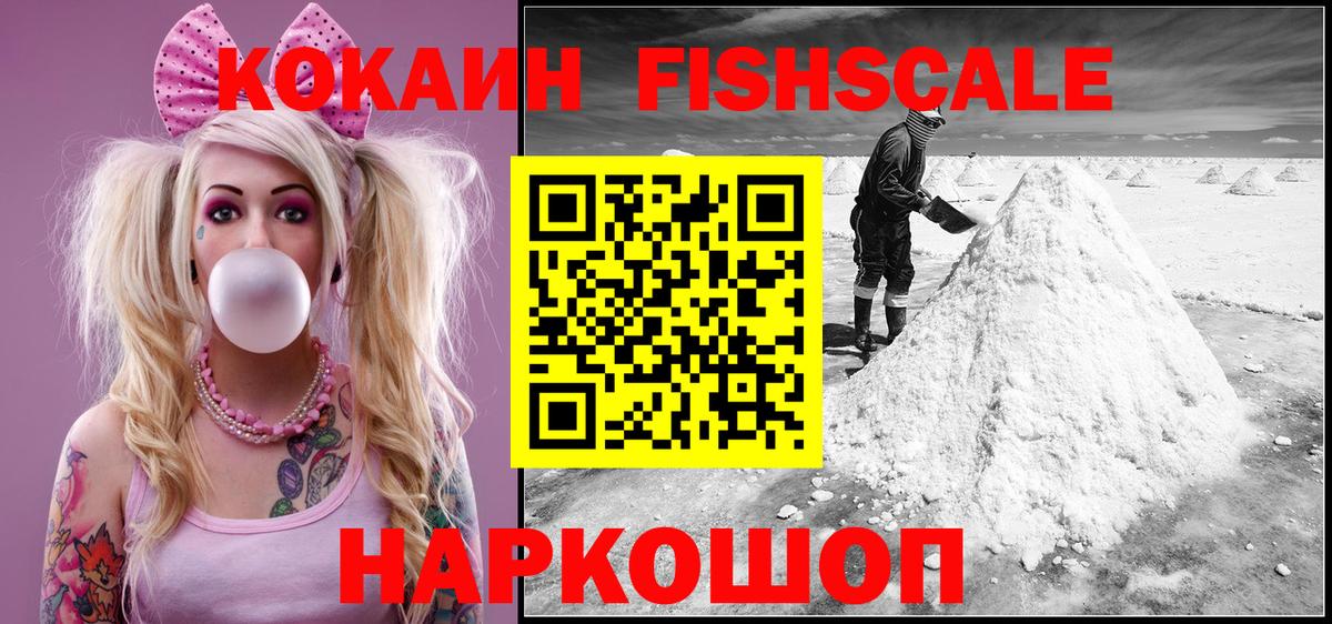 Кокаин Колумбийский  Кокаин  что такое наркотик  Вход с VPN  Ирбит 