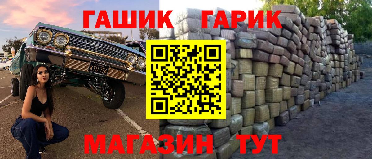 ГАШ убойный  Вход с VPN  Ирбит  Гашиш хэш 