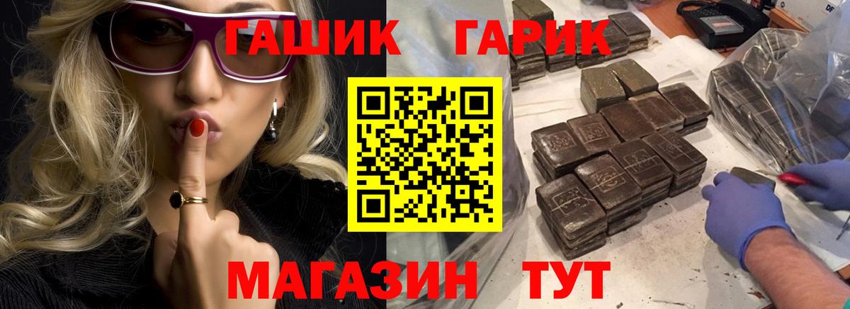 ГАШИШ ice o lator Ирбит