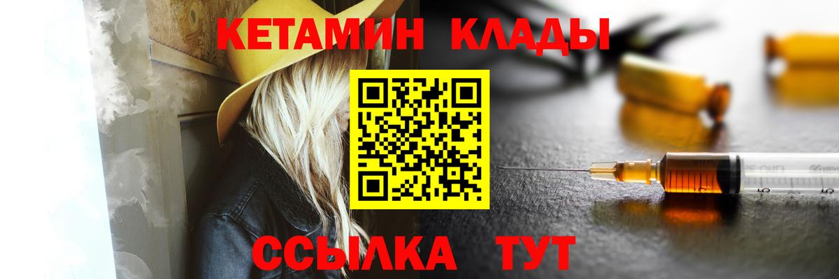 площадка официальный сайт  КЕТАМИН VHQ  Вход с VPN  Ирбит  Кетамин ketamine 
