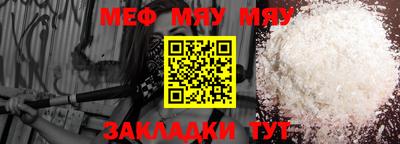 мефедрон мука Кумертау