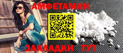 амфетамин Кунгур