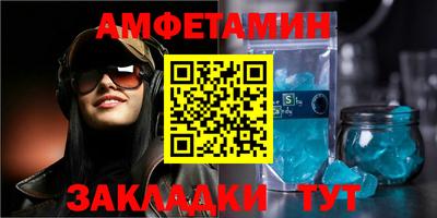 амфетамин Кунгур