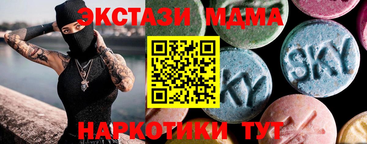 Ирбит  МДМА кристаллы  Вход с VPN  МДМА crystal 