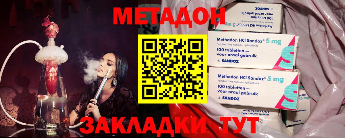 Метадон белоснежный Ирбит
