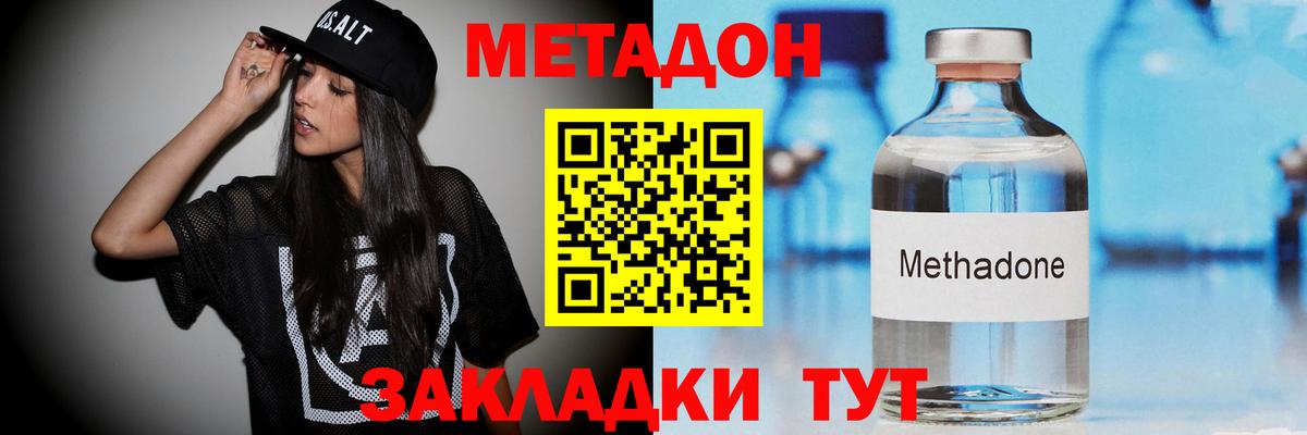 Ирбит  МЕТАДОН кристалл  Метадон белоснежный  Вход с VPN 